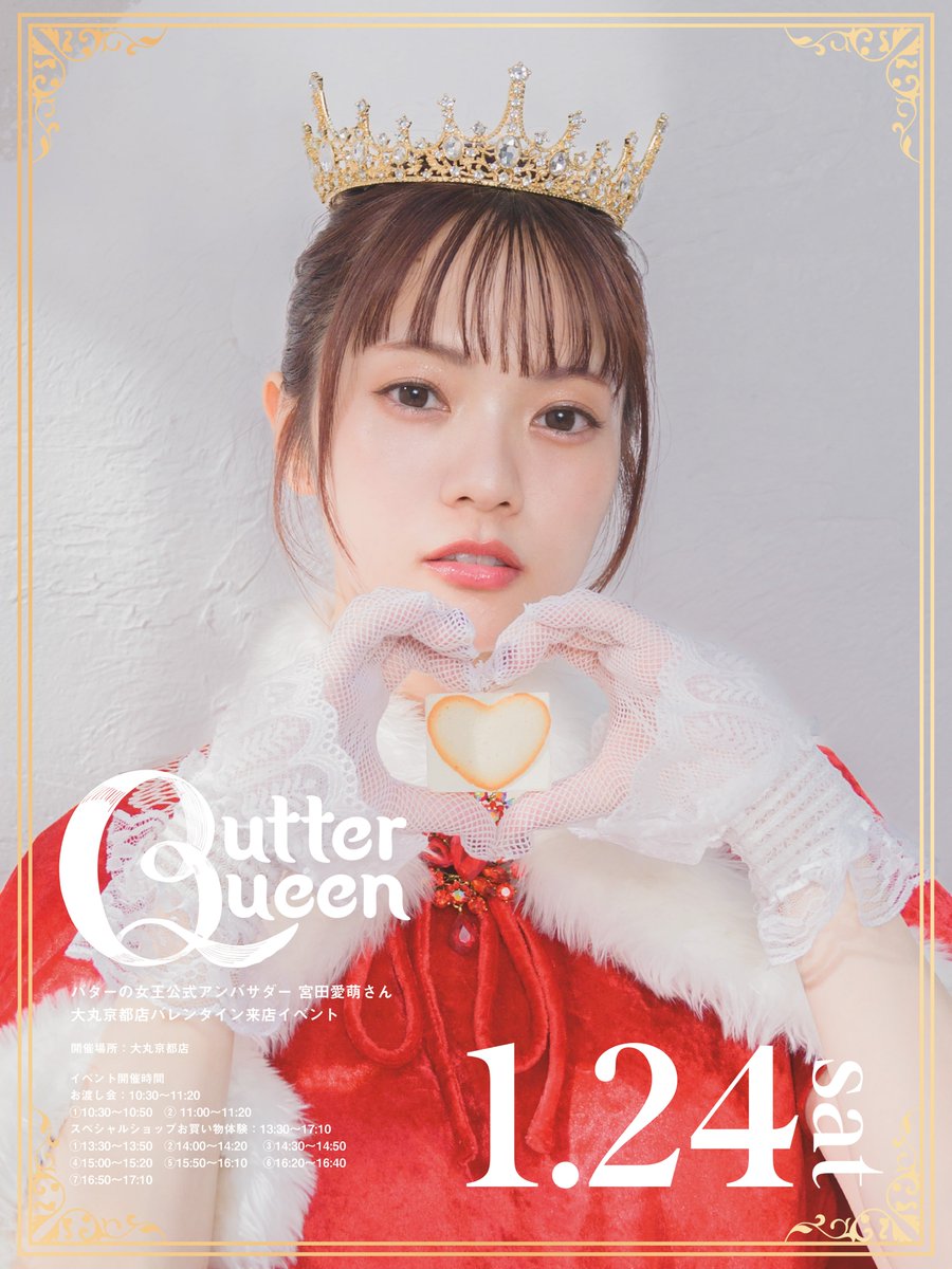 バターの女王 (@ButterQueen2023) / Posts / X