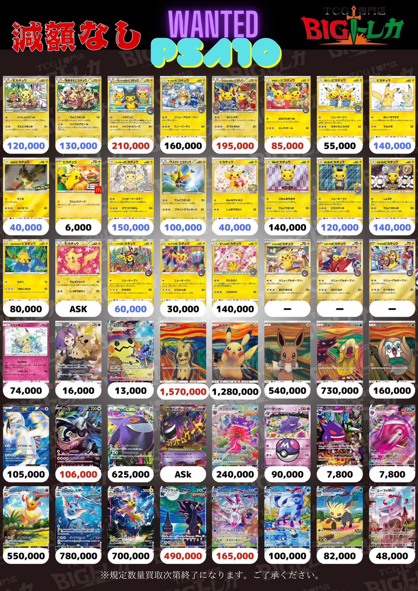 💛❄️🎄☃️12/12(金)☃🎄❄️🩵 🔥本日の買取表🔥 全て現金買取に