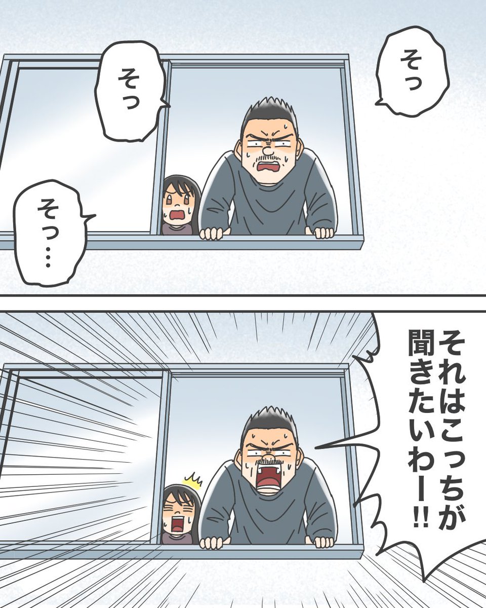消えたおじいちゃん(フォロワーさんの体験談)3/3 