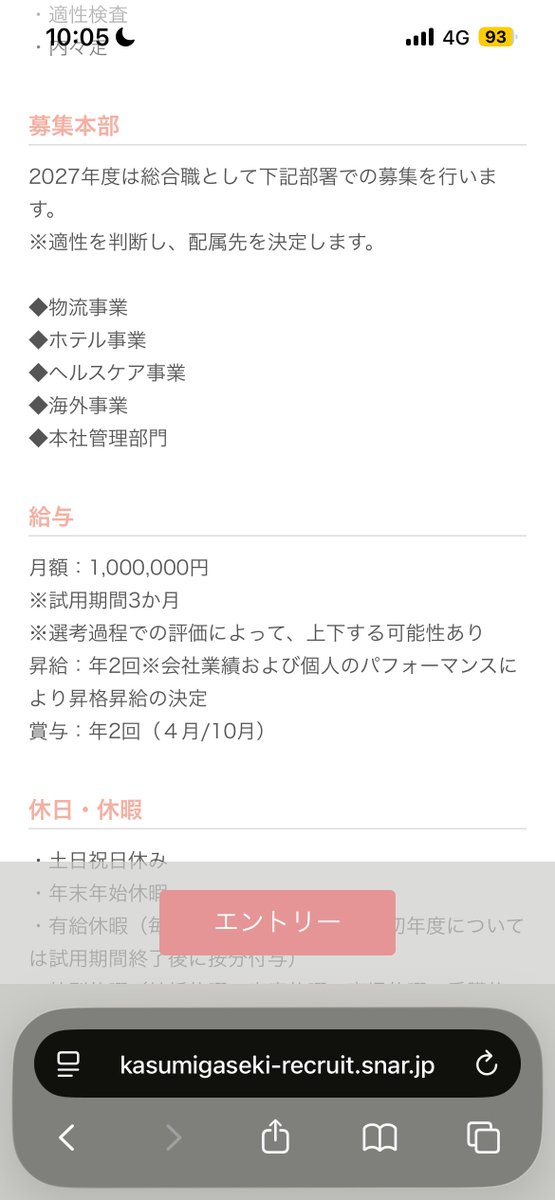 株主になら簡単になれるのになぁ()