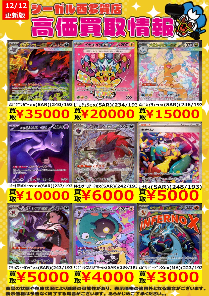 【最終値下げ】レカルカ3点セット 状態A】ソルガレオ&ルナアーラGX RR (020/049) [sm11b] の通販・買取