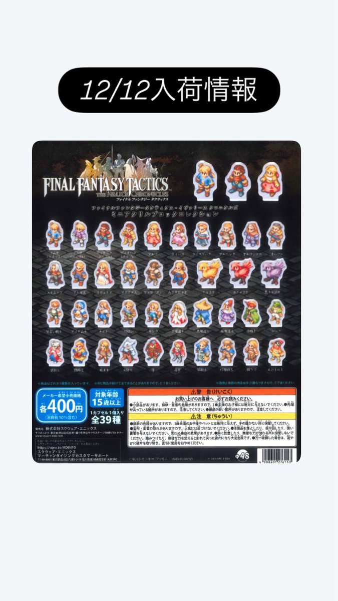 🌟本日の入荷情報🌟 📌 ファイナルファンタジータクティクス