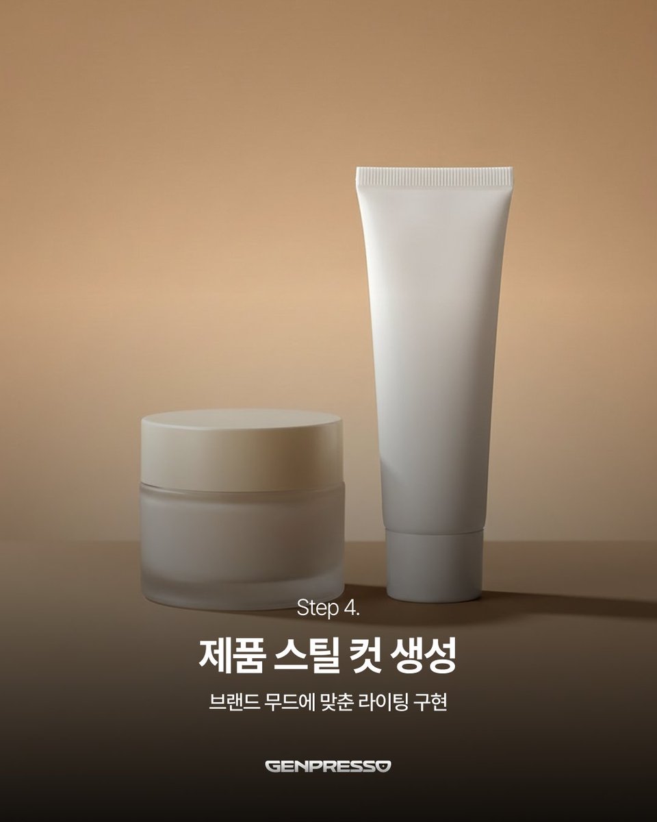 genpresso's tweet photo. #AI모델제작 #제품컷제작 #뷰티컨텐츠제작 #AIDesignPlatform #AgenticAI #AIFashion #AI이미지제작 #브랜드무드 #광고콘텐츠 #뷰티브랜딩 #라이팅스타일링 #콘텐츠자동화 #생성형AI #뷰티룩북 #스킨케어광고 #AIDesignWorkflow https://t.co/Rf1esErrtX