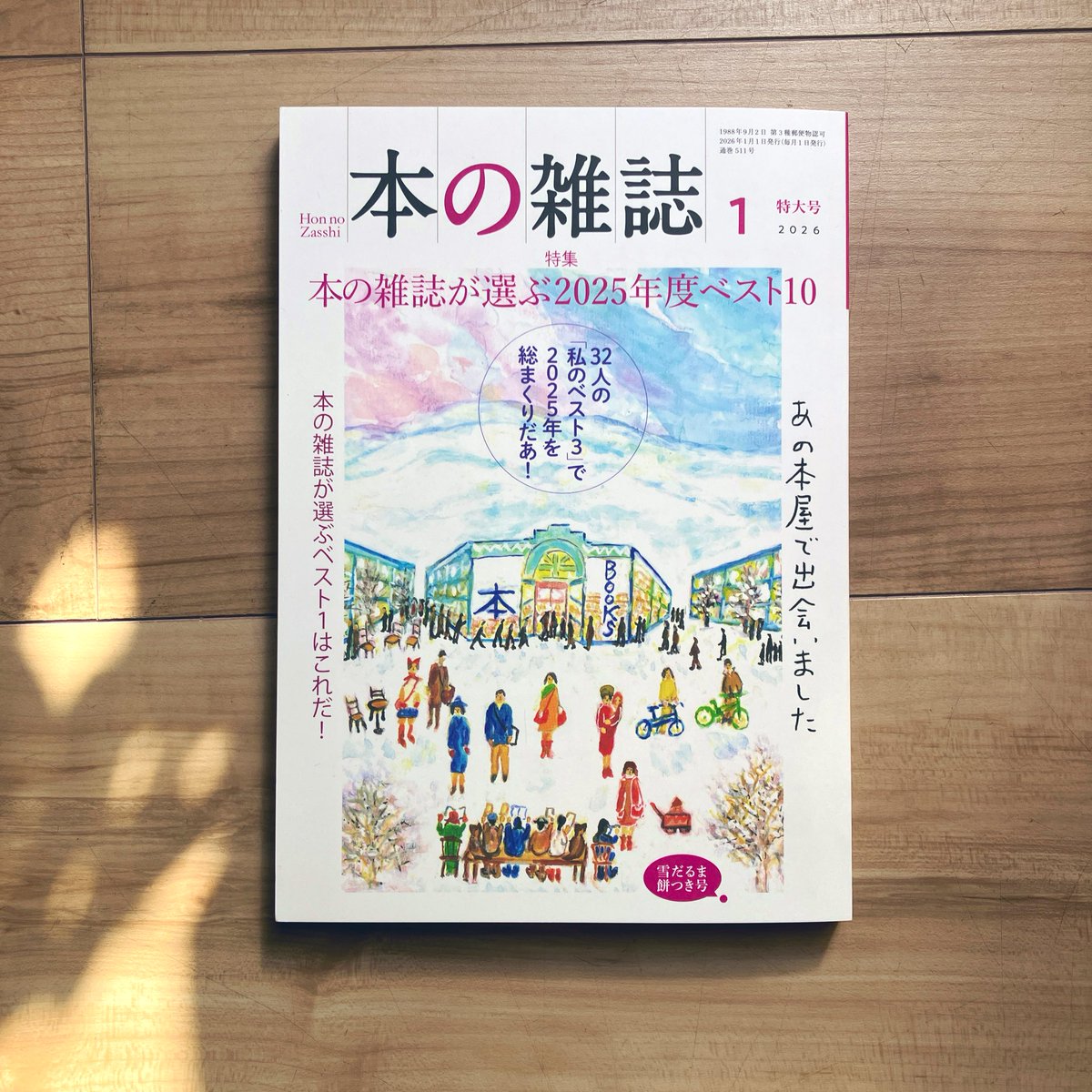 古賀及子 (@eatmorecakes) / Posts / X