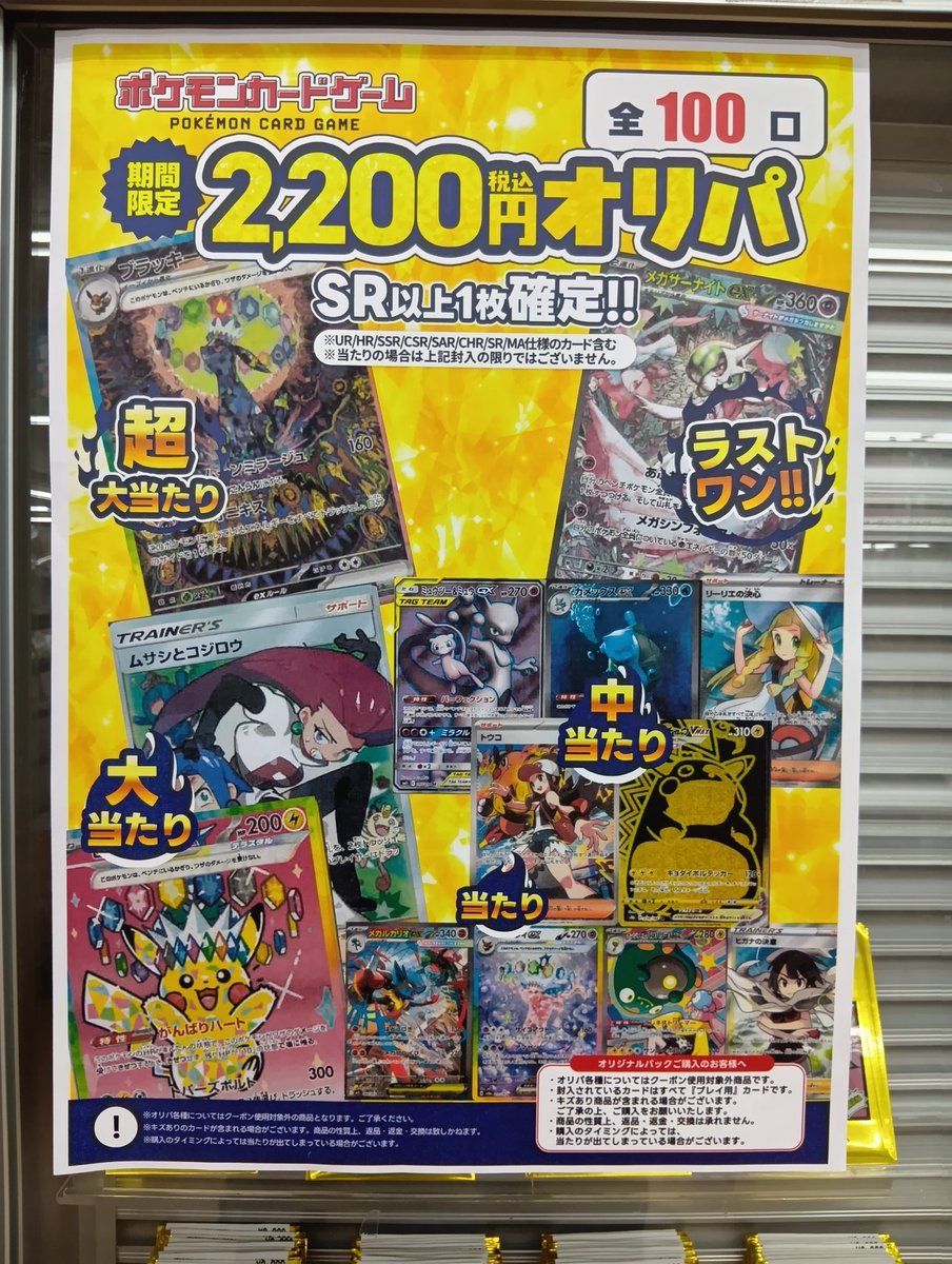 年末恒例のふるいち #オリパ 販売開始いたします。 #ポケモンカード