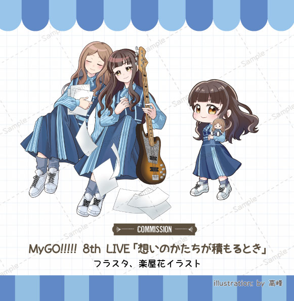 ご依頼】 MyGO!!!!! 8th LIVE「想いのかたちが積もるとき」 にて