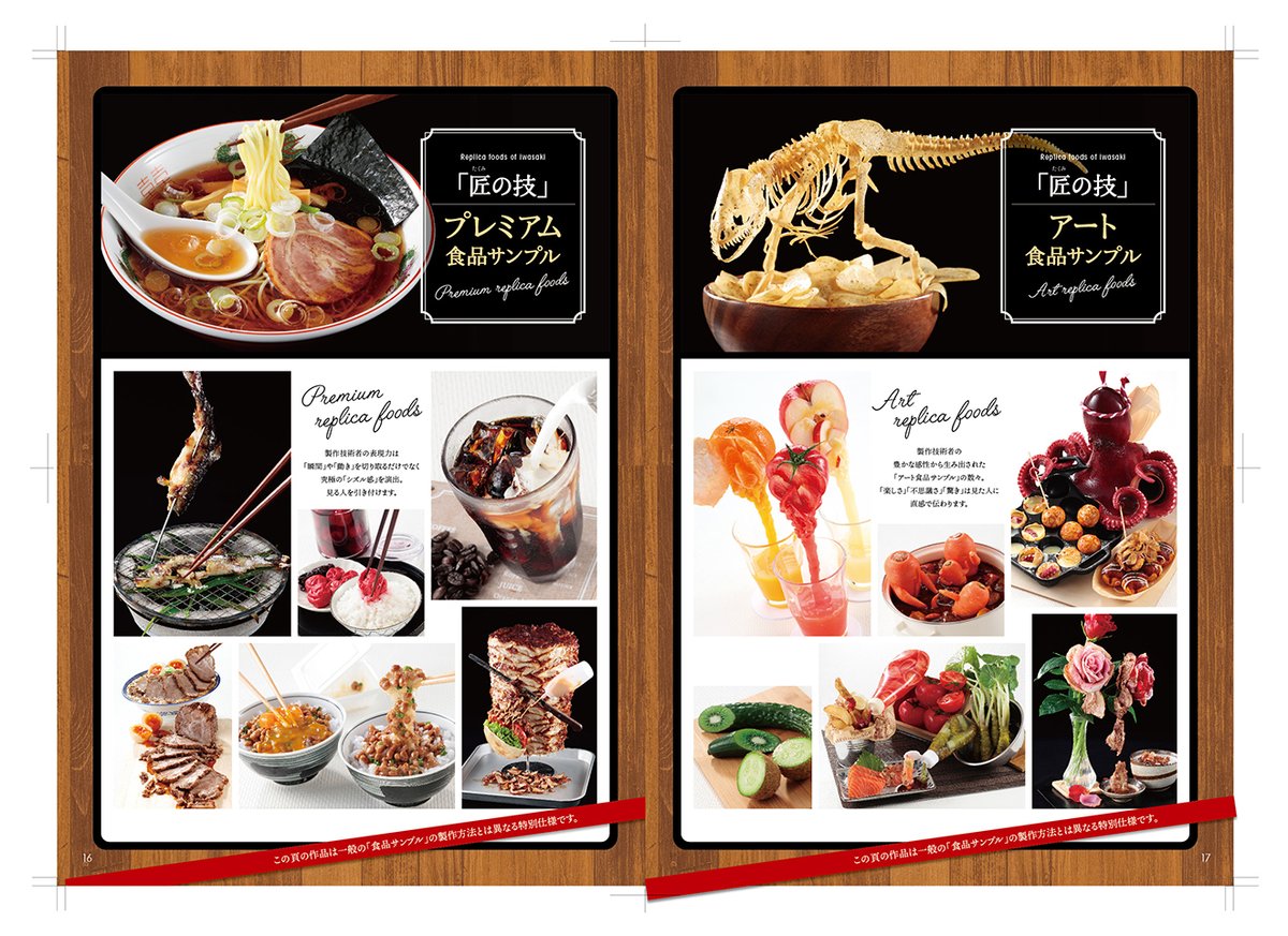 ちなみにこちらが最新版📖 27年前の食品サンプルもおいしそうだけど