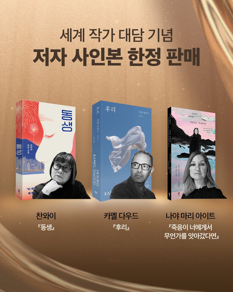 ❄️ 12월의 민음북샵

12월의 민음북샵에서는 올해를 마무리하며 세계문학 일력의 명문장으로 되돌아보는 2025년을 준비했습니다.

겨울에 따뜻한 차 한 잔과 읽기 좋은 세계시인선 시리즈 추천과 세계 작가 대담을 기념한 저자 사인본 한정 판매도 진행됩니다.