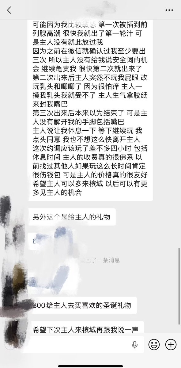 大早收到狗狗的报告
倒是没说sp差点被打哭的事🙂

#马来西亚女王 #新山女s #马来西亚女s #女攻男m #恋足