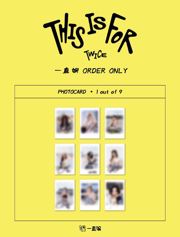 TWICE THIS IS FOR 中華 yzy ポラロイド 2.0トレカ 共同購入 【譲