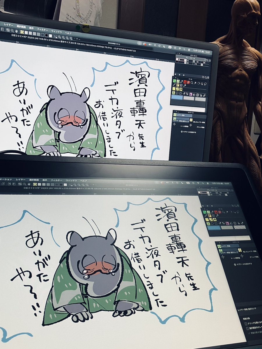 たくまくうページ 濱田轟天先生のご厚意ででっかい液タブを拝借させていただきました