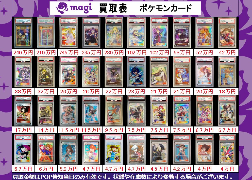 magi八王子オクトーレ店【ポケカ】【ワンピカ】【遊戯王