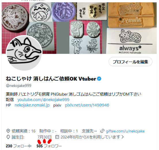 500フォロワー ありがとうございます！！ 今月からなるべく毎月で