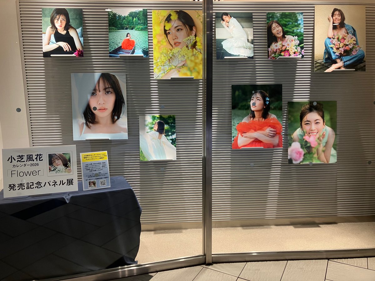 小芝風花 直筆サインチェキ 2026 カレンダー 3冊セット 未開封品 抽選特典：直筆サイン入りフォトカード】小芝風花カレンダー2026
