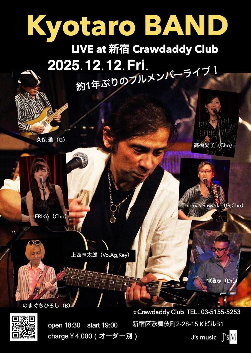 今日のライブ
約1年ぶりのKyotaroさんライブフルバンドver
新宿のクラウダディクラブにて
ぜひいらしてください！