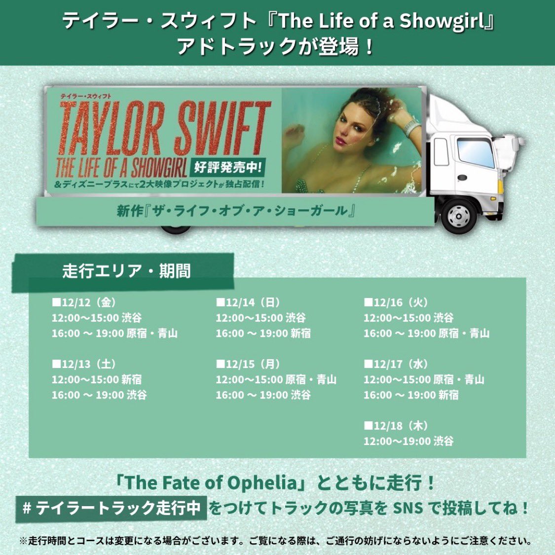テイラー・スウィフト News (@TSwiftNewsJP) / Highlights / X