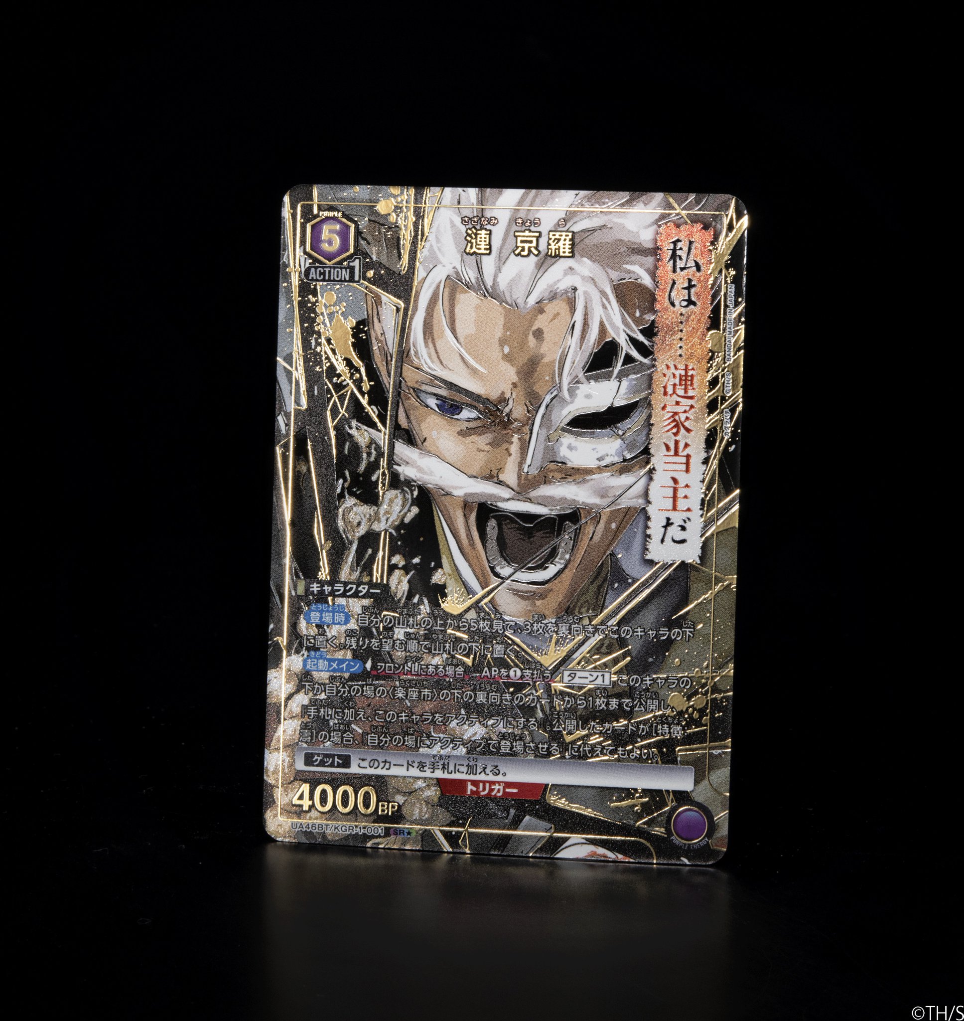 ユニオンアリーナ　漣京羅　パラレル　4枚 G77lnw-aMAAtyvp.jpg:large
