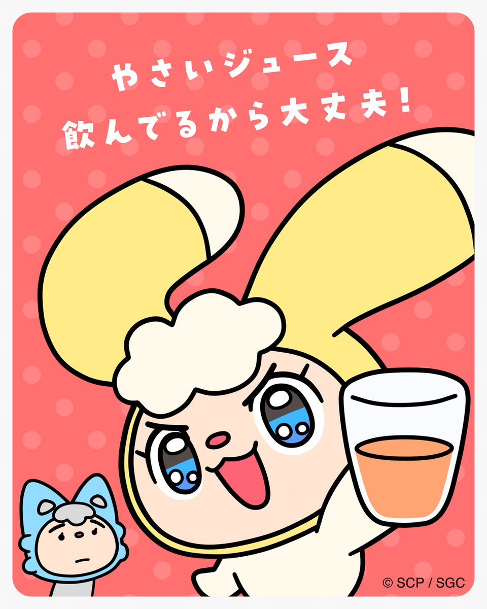 ここちゃん cocochan