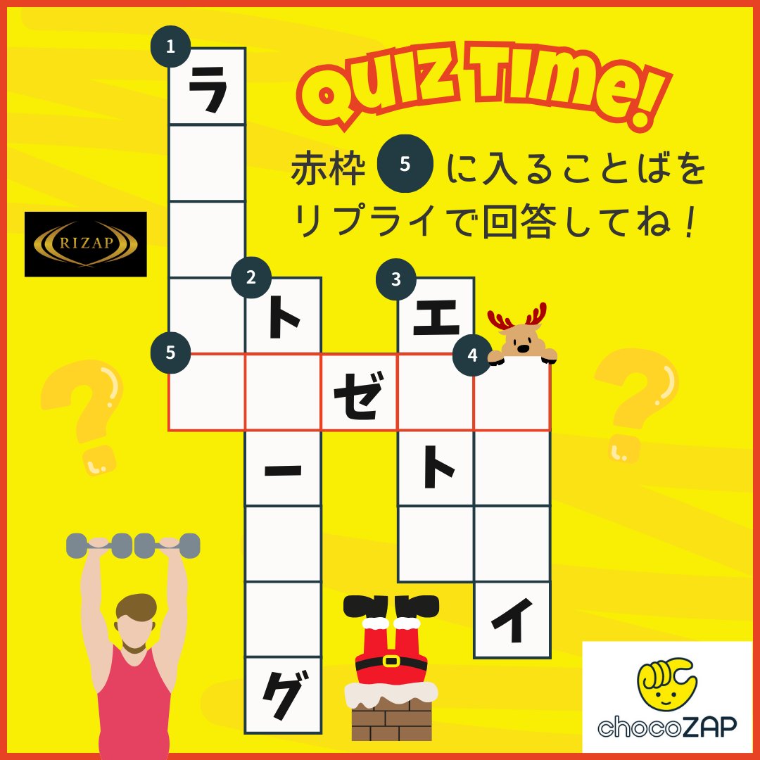 ちょこちゃんからクイズだよ！ ちょこっと考えてみてね～💭✨ 分かった