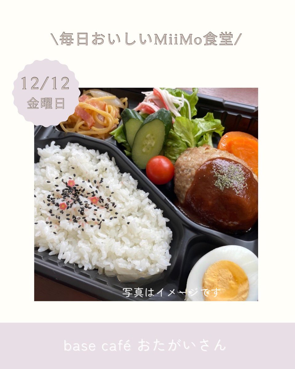 三宅町交流まちづくりセンターMiiMo (@MiimoMiyake) / Posts / X