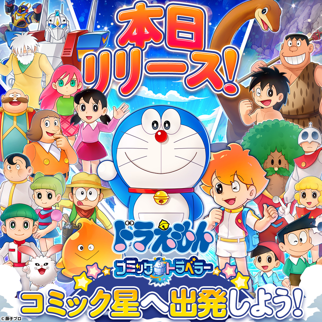 1VHIqZYP3VMZb5S ドラえもんの新作ゲームが ついにリリース！ ローグ