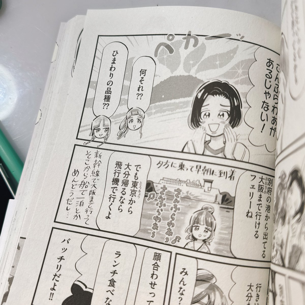 『じゃあ、あんたが作ってみろよ』4巻発売中です!
ドラマで芋生さんとアキちゃんが演じていたミナトの元カノズですが原作だと鮎美とまた違う関係性を築いていきます。
ドラマではカチカチパンを食べるけど、原作だとモチモチ水餃子を食べます!
ドラマ派の方も比べて楽しんでもらえたら嬉しいです!