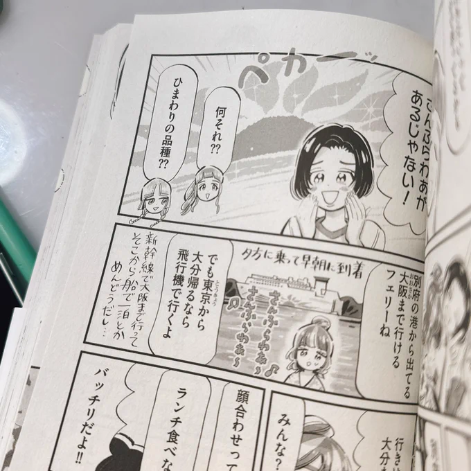 『じゃあ、あんたが作ってみろよ』4巻発売中です!

ドラマで芋生さんとアキちゃんが演じていたミナトの元カノズですが原作だと鮎美とまた違う関係性を築いていきます。
ドラマではカチカチパンを食べるけど、原作だとモチモチ水餃子を食べます!
ドラマ派の方も比べて楽しんでもらえたら嬉しいです! 