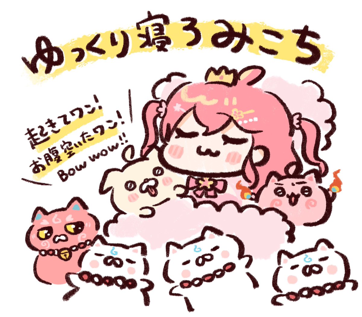 おはよ〜👸🌸✨ 配信が終わったらゆっくり寝ろみこち… #miko_Art