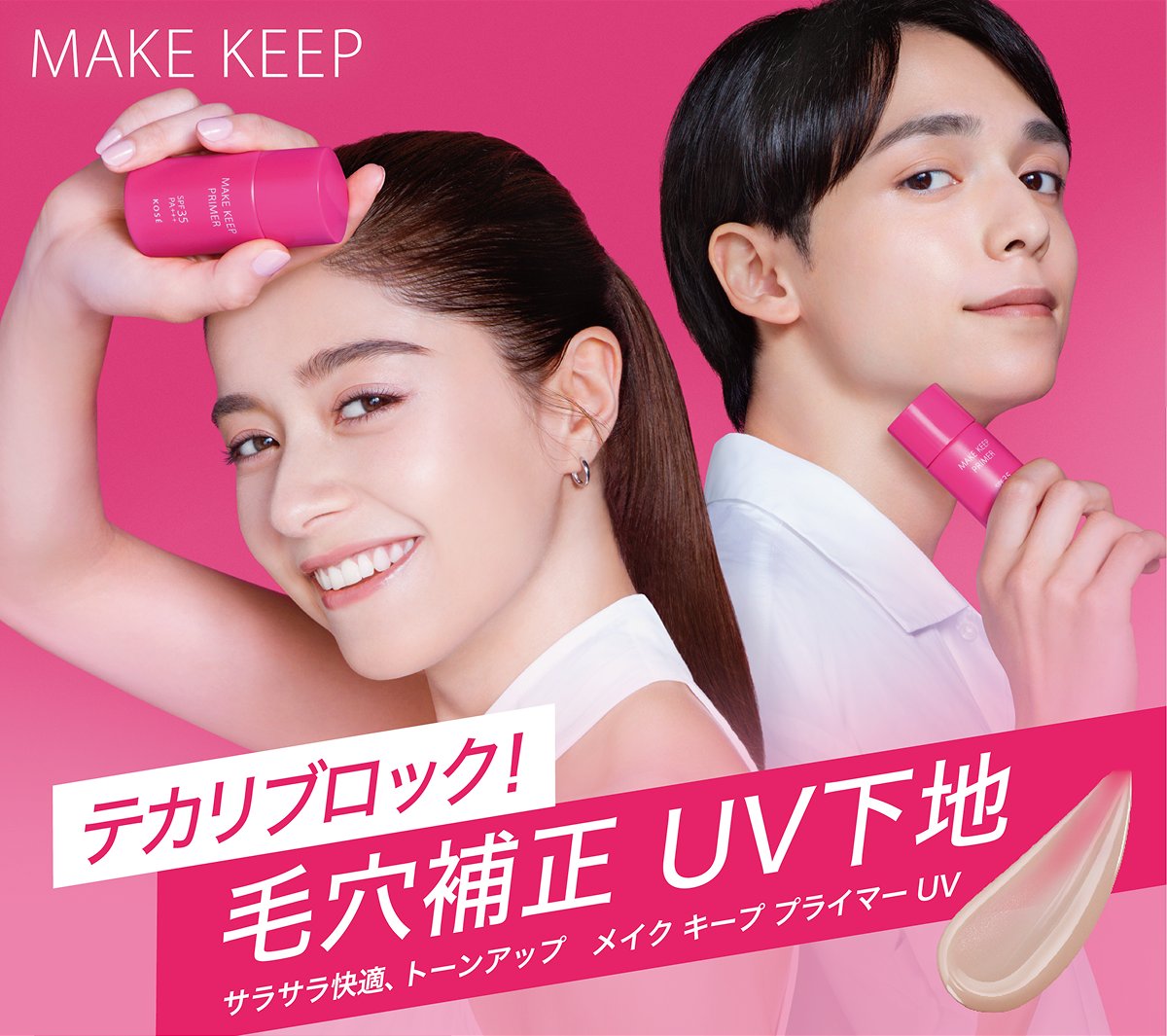 MAKE KEEP メイクキープ tweet media