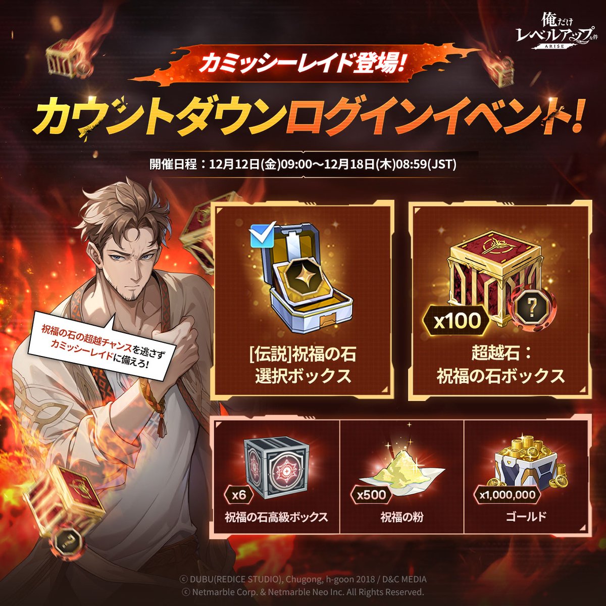 ⚠️クエスト発生⚠️ 祝福の石の成長をサポートする 様々なログイン