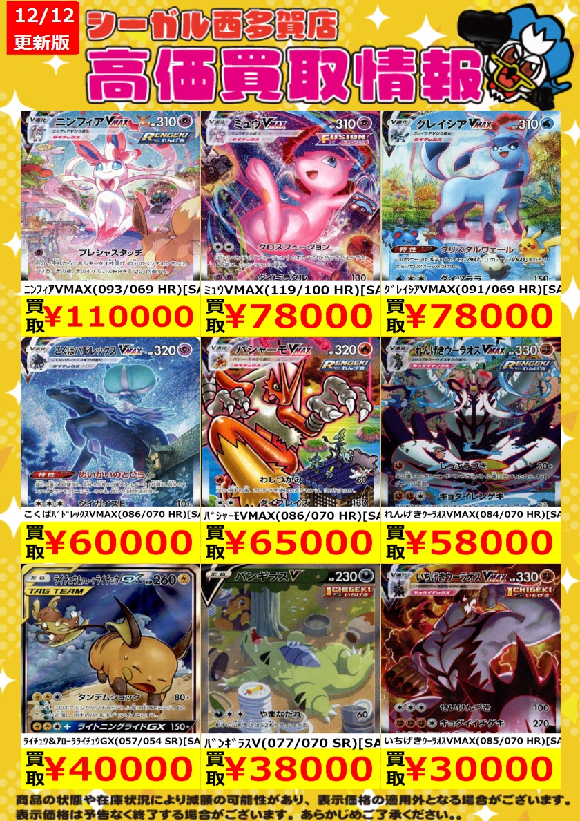 限定お値下げ⭐︎SHEGAIA まとめ売り　シガイア かんだストアー | チラシUPします❗️ | Instagram