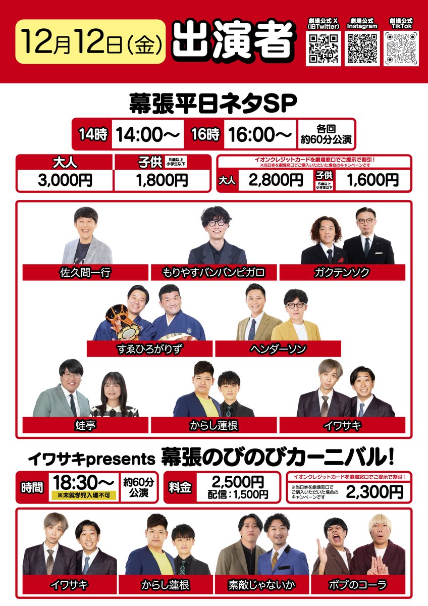 佐久間一行 (@sakuzari) / Posts / X