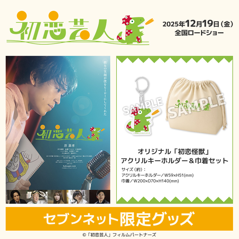 アクキーとっても可愛かったよ