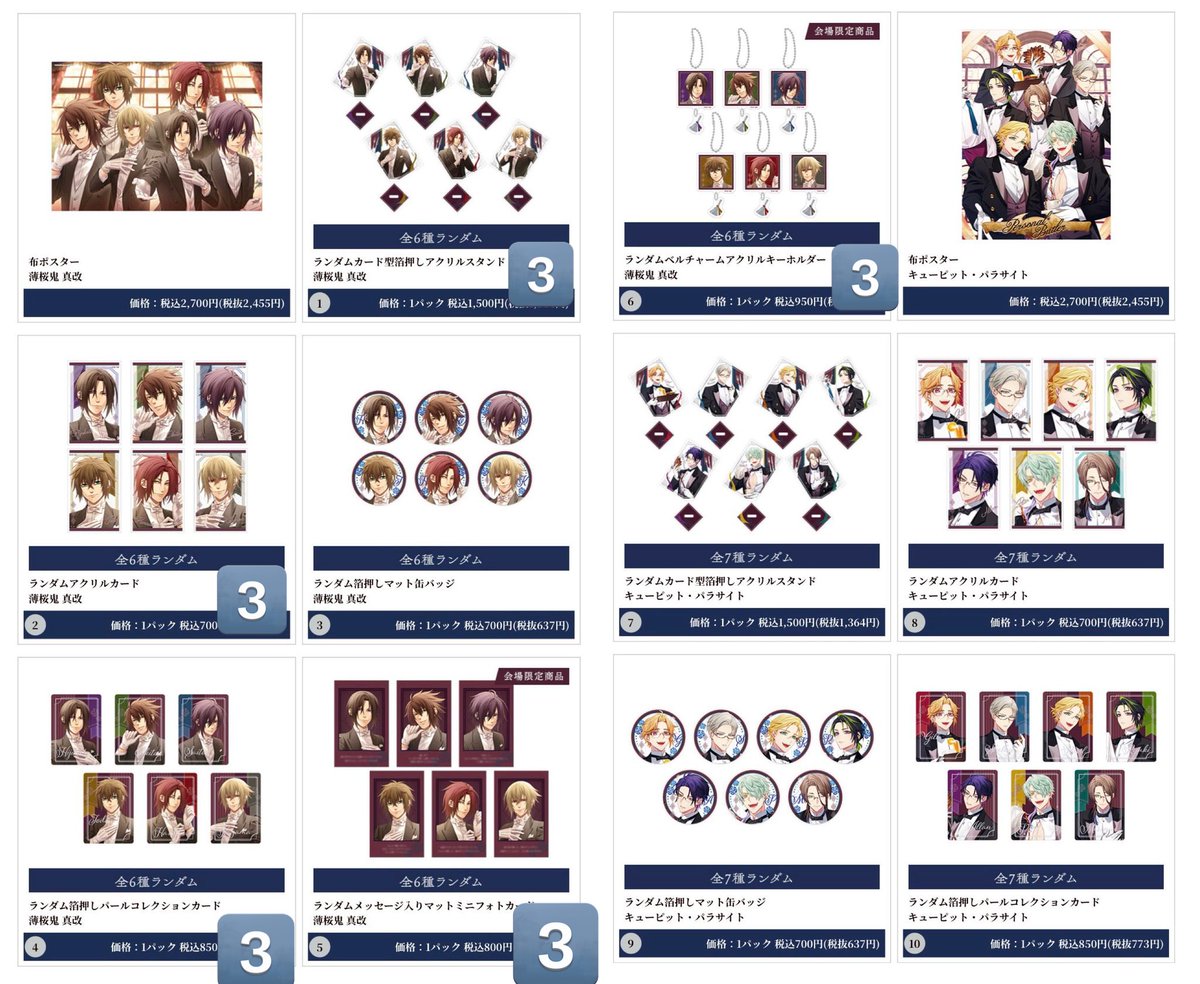 ❤︎WAKO❤︎ ⭐︎プロフ必読⭐︎様おまとめ ツッキー🌸初回プロカ必読 (@jurb_u) / Posts / X