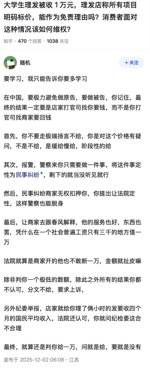 suanrongyouyuxu's tweet image. 在中国不要当原告，要当被告。