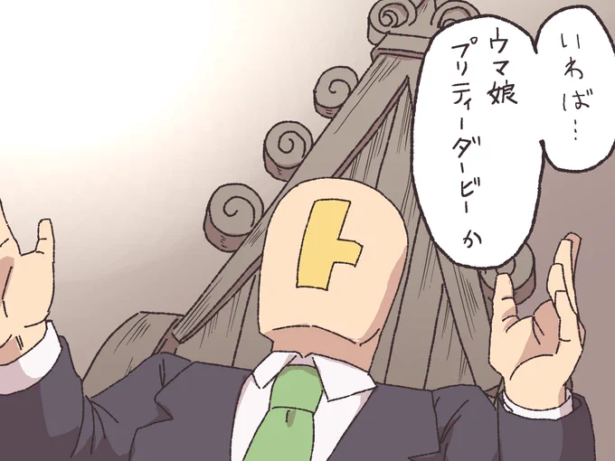 ウマ娘の熱いタイトル回収 