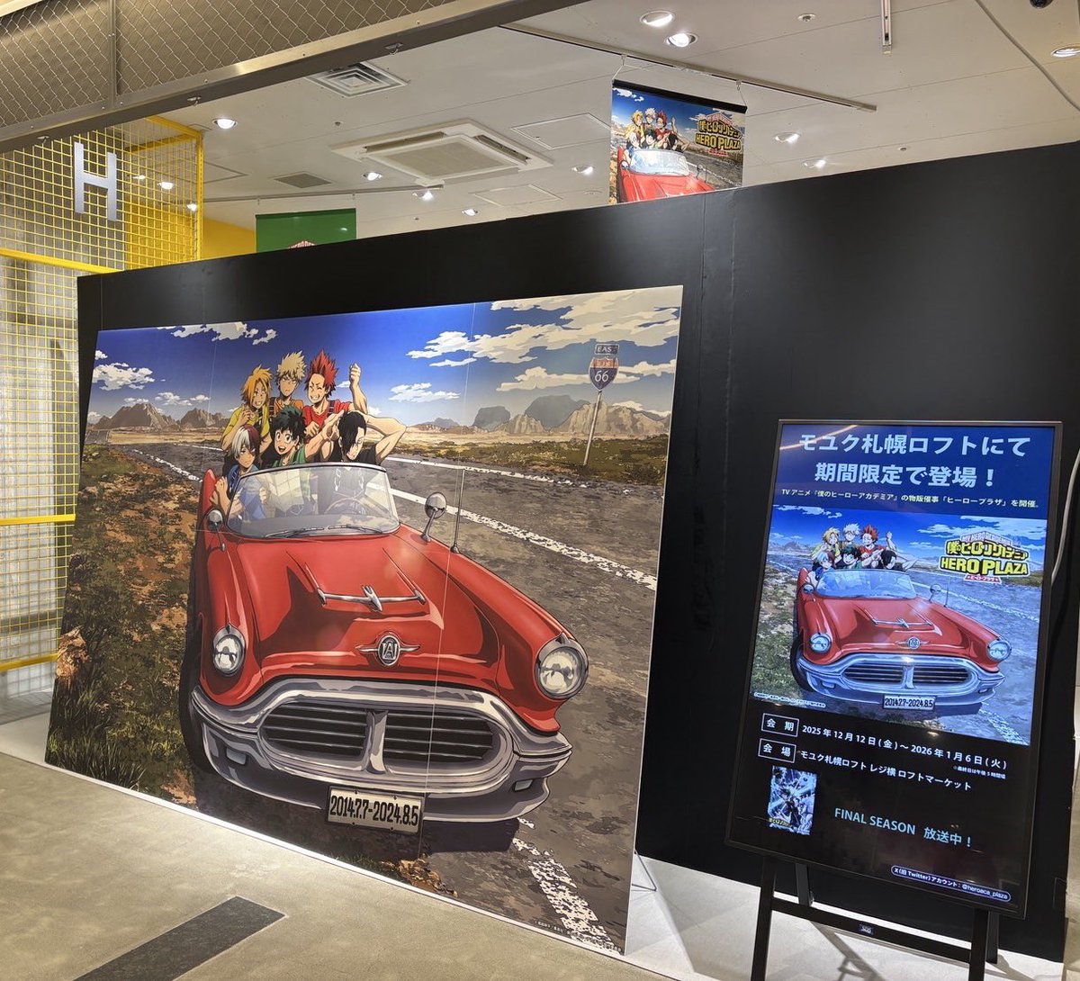 モユク札幌ロフト会場】12/12-1/9 #ヒーロープラザ モユク札幌ロフト