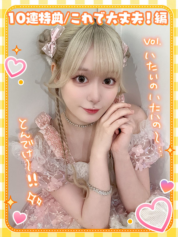 COLOR of COLOR @ JAM PARTY vol.115 ボイスコラボガチャ💕 #成瀬愛理