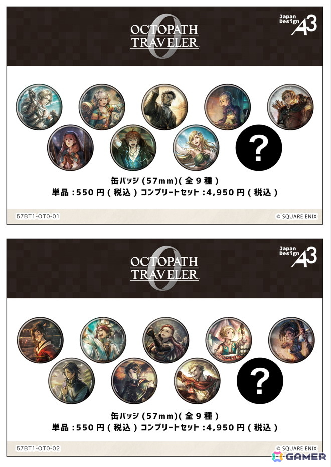 オクトパストラベラー0」発売記念POP UP SHOPが開催中！鈴木裕人氏ら