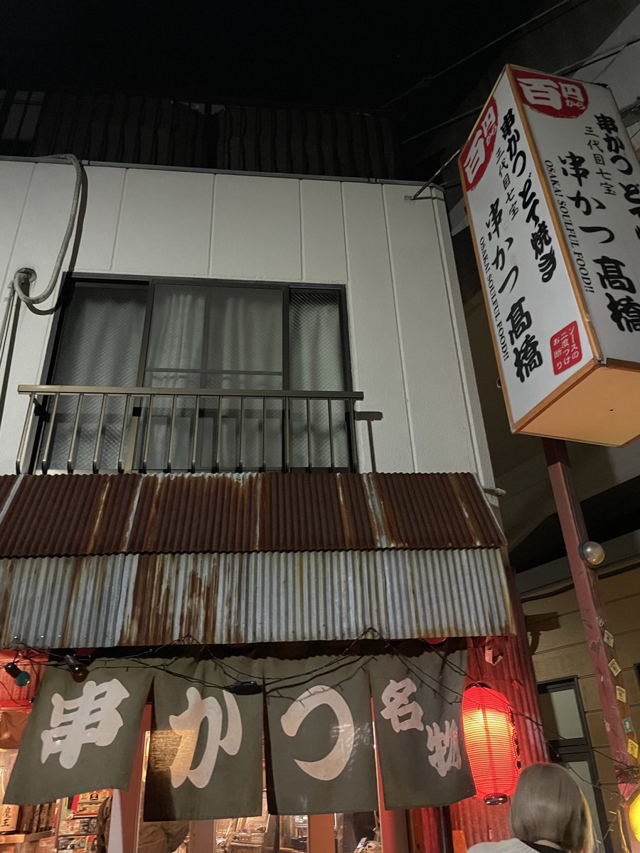 昨夜は吉祥寺へ♪
楽しい時間を過ごしました✨