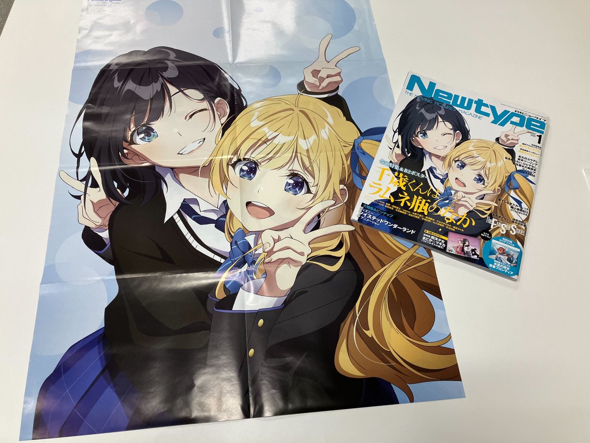 🫧#チラムネ がたくさん🫧 ╰━━━━━v━━━━━╯ 表紙＆巻頭特集