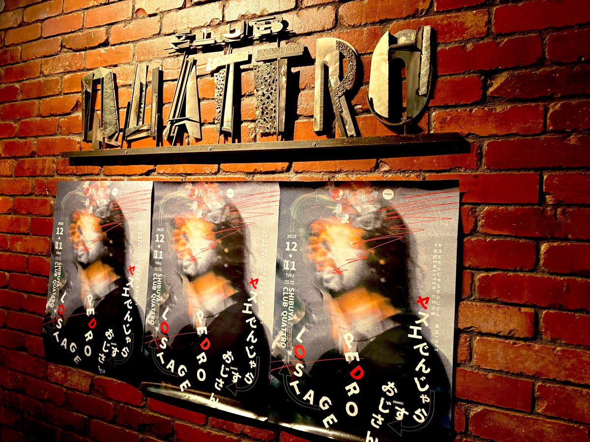 10数年ぶりのクアトロ、やっと観れたLOSTAGE、最近聴いているPEDORO、今年一番ライブを観に行って、遂に待ち望んだアルバムが完成したヤスエでんじゃらすおじさん。全てが素晴らしい夜でした。久しぶりにCDを買った。ヤスエさん、また観に行きます。本当におめでとうございます。
<a href="/YDO2438/">YDO24∞38</a>