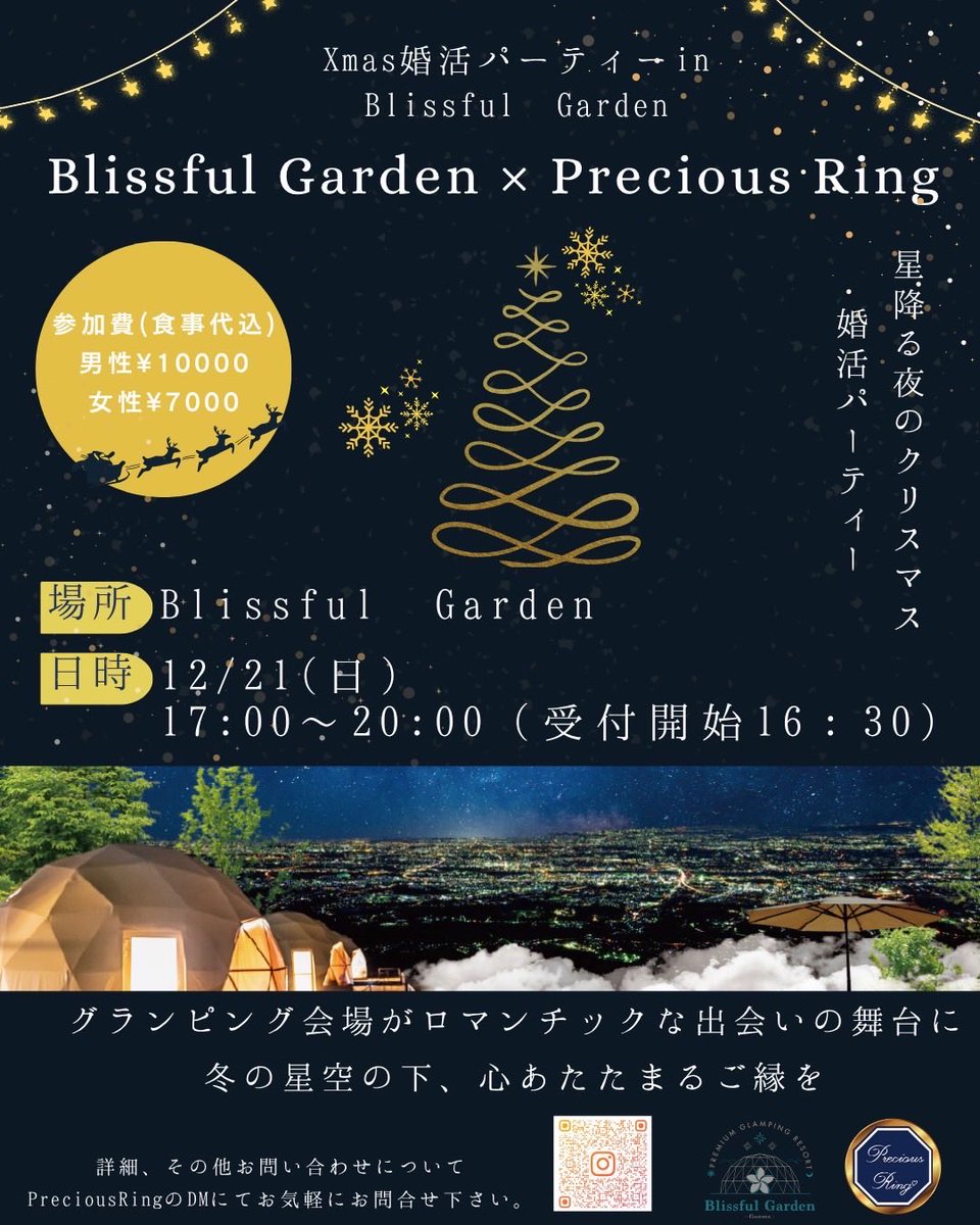 precious_ring13's tweet photo. バーベキューと夜景を楽しみながら婚活💍
🚺女性の方✨
まだまだ募集中です！
こちらのポストを見て申込み頂いた方は
なんと！！2000円引きです！！
また、一人ではちょっと…と言う方向けに、同伴者のオブザーバー席も設けてありますので、是非、お気軽にご参加下さい！ https://t.co/Ucx2EJ4LHb