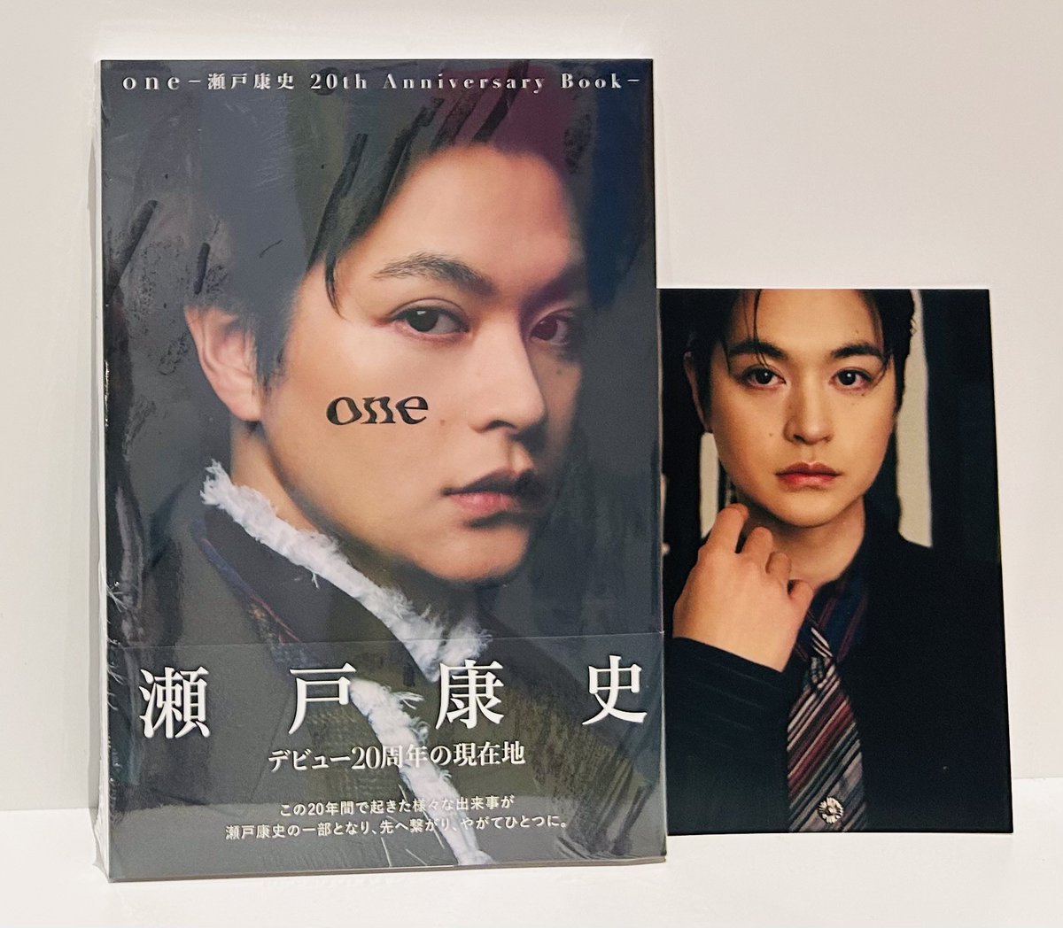 瀬戸康史】 デビュー20周年記念書籍🎉 「one-瀬戸康史 20th
