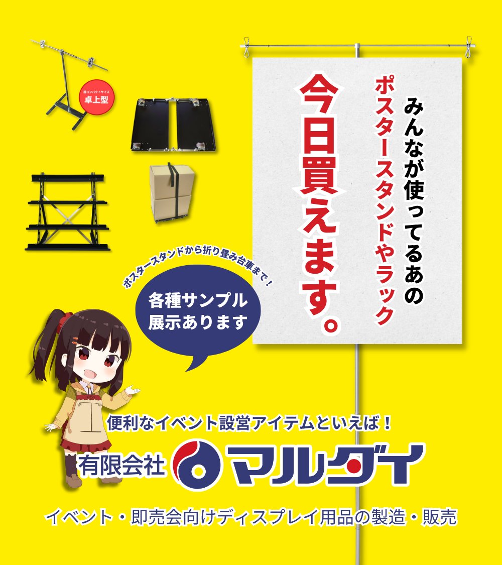 イベント情報】 コミックマーケット107出展します🚩 ◇日程：12月30日