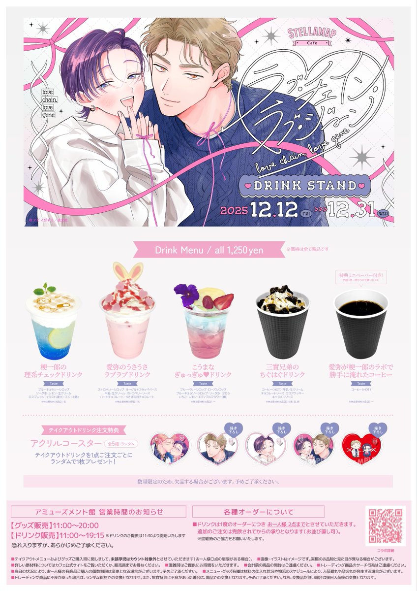 ラブチェインラブジーン　アクスタ　ヱビノびすく　ソフマップ 楽天ブックス: ラブ・チェイン・ラブ・ジーン - ヱビノびすく