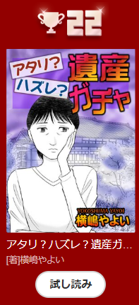 GSComic_PR's tweet photo. ⋱⋱ 𝔹𝕚𝕘 ℕ𝕖𝕨𝕤 ⋰⋰
Renta!年間ランキング2025に
弊社作品がランクイン🎊
🔗https://t.co/PaMnqI9Pu4
🩷 🩵 ━━━━━━━━━
新作ランキング22位✨
「アタリ?ハズレ?遺産ガチャ」
🖋#横嶋やよい
https://t.co/bMN87MaUKr
たくさんのご愛読ありがとうございます❣️
@Renta_PR #GSComic https://t.co/x9IvwXSmXx