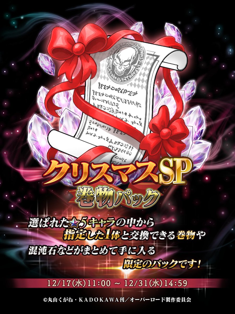 オーバーロード SP まとめ売り ヴァンガード 群雄凱旋 SP まとめ売り