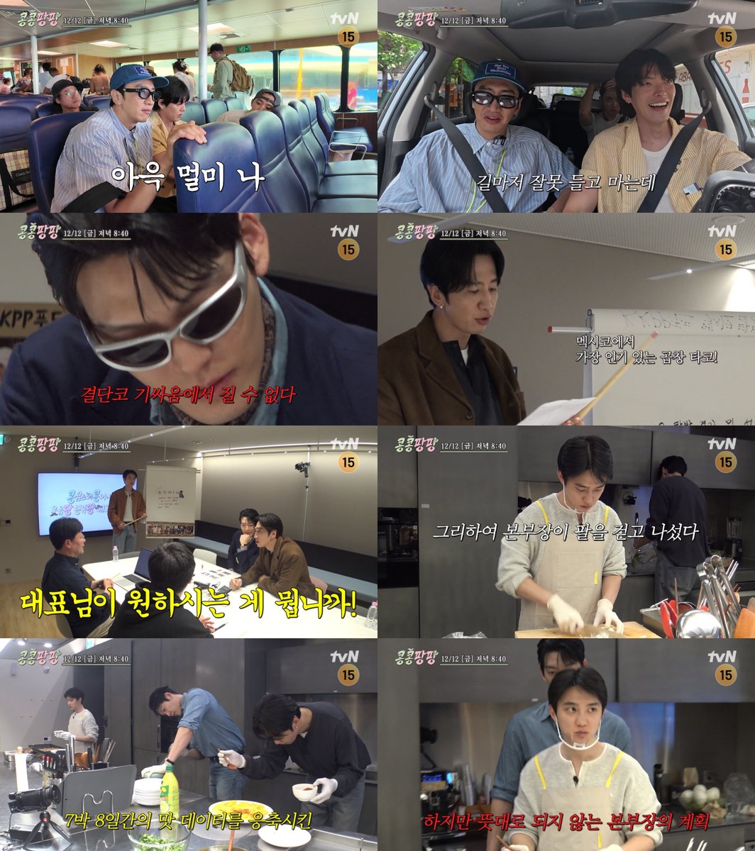 slist2015's tweet image. '콩콩팡팡' 대표호소인 이광수, 고대표 앞 성과 보고회...도경수 곱창 타코 빨간불

#콩콩팡팡 #KKPP
#김우빈 #KimWooBin 
#이광수 #leekwangsoo
#도경수 #dokyungsoo
⬇️관련기사⬇️
slist.kr/news/articleVi…