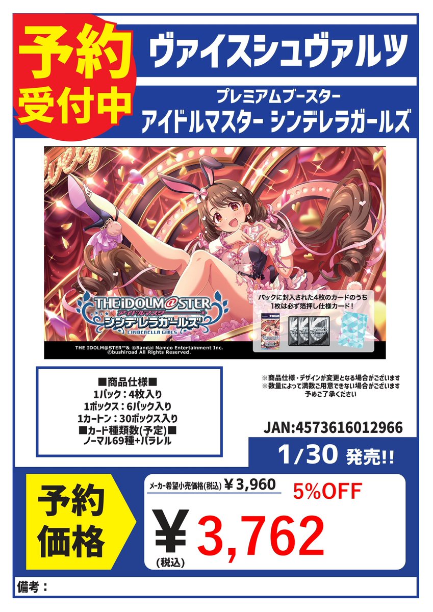 ヴァイスシュヴァルツ デレマス ノーマルカードバラ売り ヴァイスシュヴァルツ】プレミアムブースター「アイドルマスター